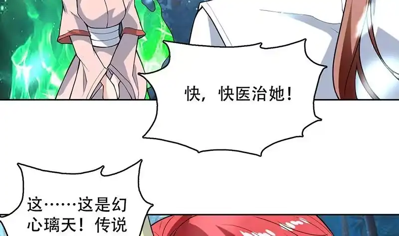 《最强神兽系统》第211话 本尊不再留情 第5页