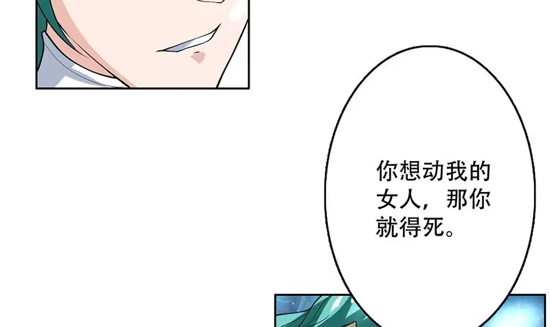 《最强神兽系统》第211话 本尊不再留情 第36页