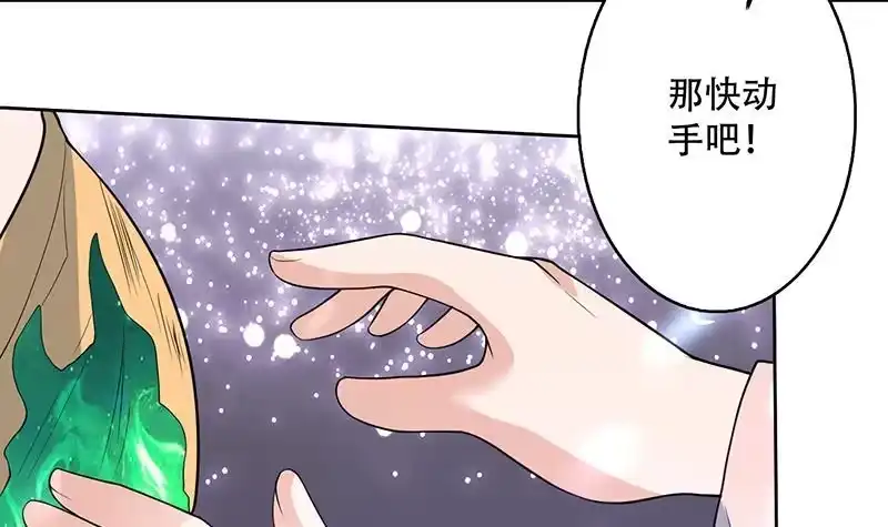 《最强神兽系统》第211话 本尊不再留情 第12页