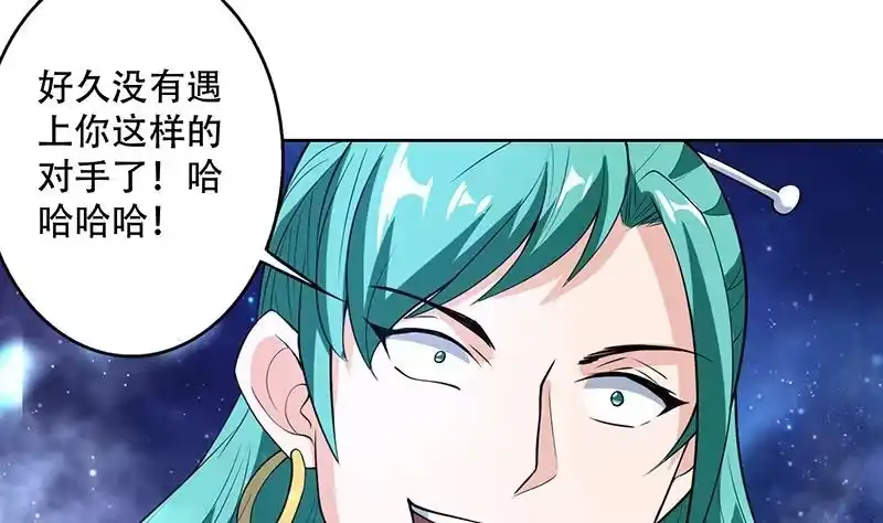 《最强神兽系统》第212话 那家伙疯了 第17页