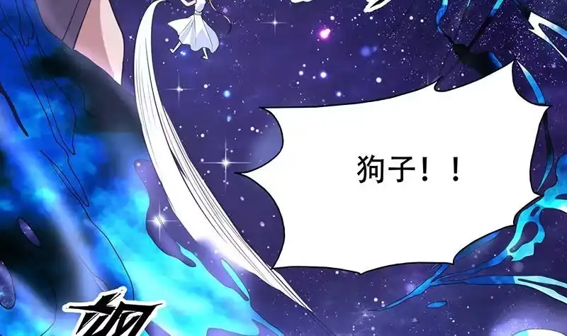 《最强神兽系统》第212话 那家伙疯了 第41页