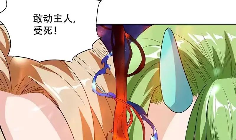 《最强神兽系统》第212话 那家伙疯了 第6页