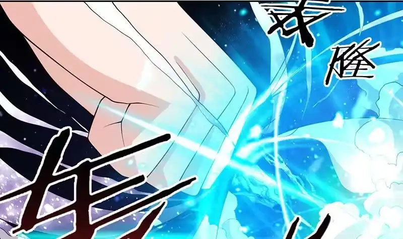 《最强神兽系统》第212话 那家伙疯了 第4页