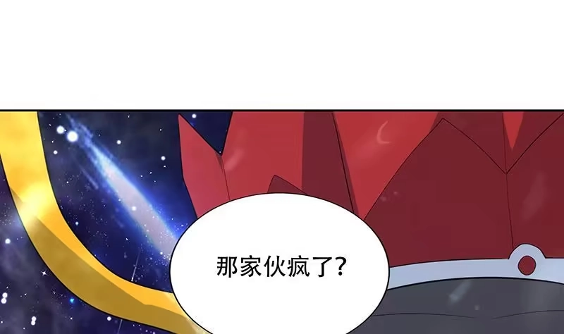 《最强神兽系统》第212话 那家伙疯了 第19页