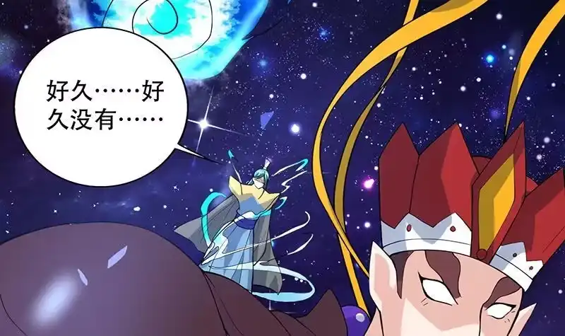 《最强神兽系统》第212话 那家伙疯了 第15页