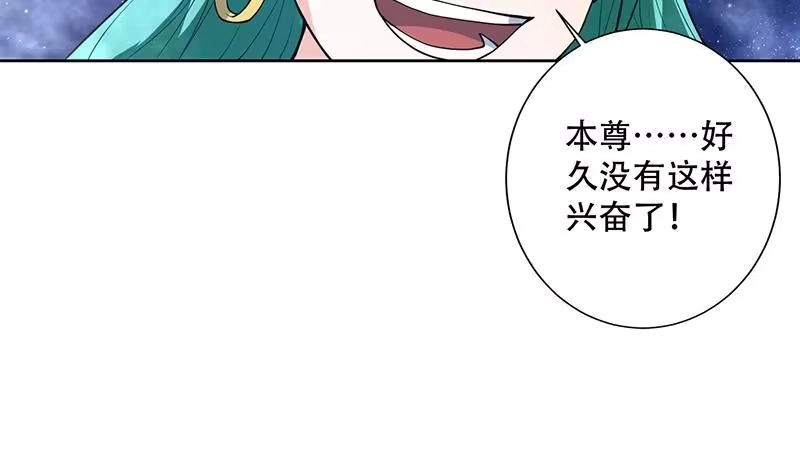 《最强神兽系统》第212话 那家伙疯了 第18页