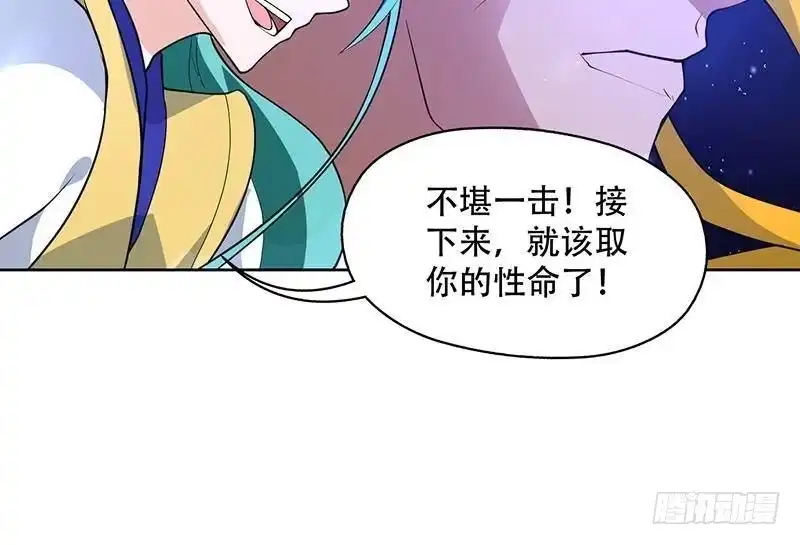 《最强神兽系统》第212话 那家伙疯了 第48页