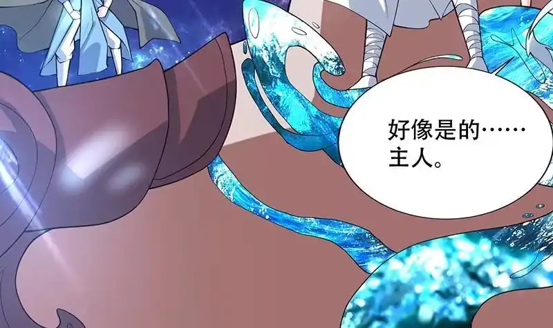 《最强神兽系统》第212话 那家伙疯了 第21页