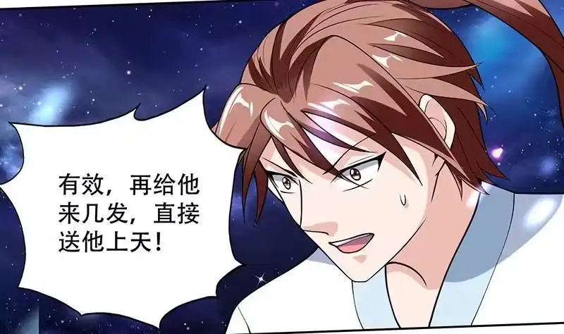 《最强神兽系统》第212话 那家伙疯了 第13页