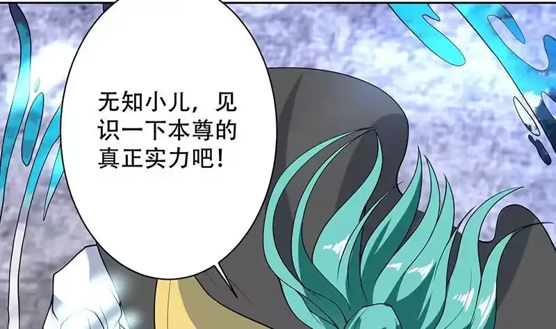 《最强神兽系统》第212话 那家伙疯了 第31页