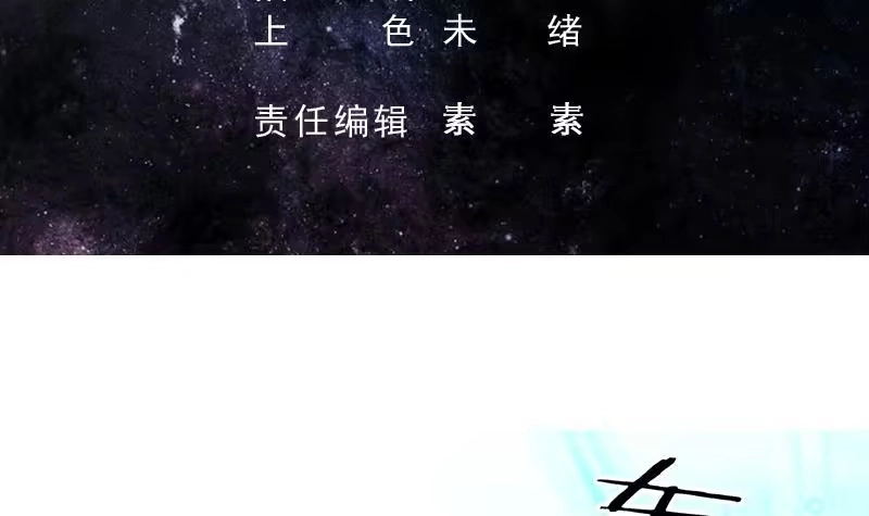 《最强神兽系统》第212话 那家伙疯了 第3页