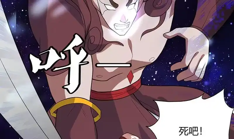 《最强神兽系统》第212话 那家伙疯了 第35页