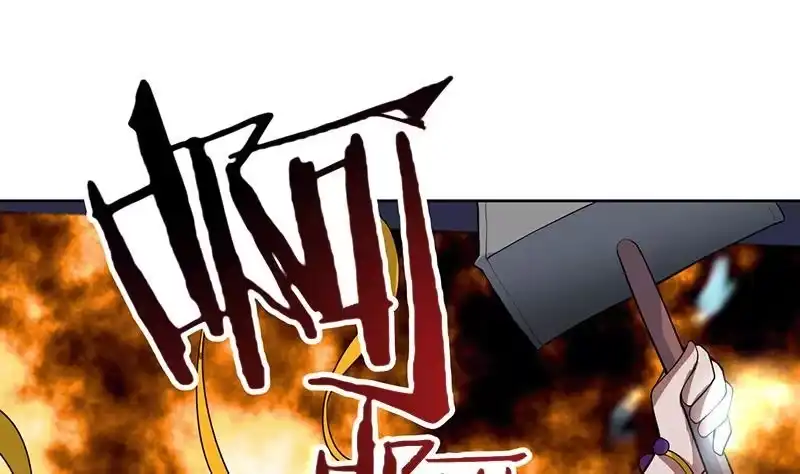 《最强神兽系统》第212话 那家伙疯了 第25页