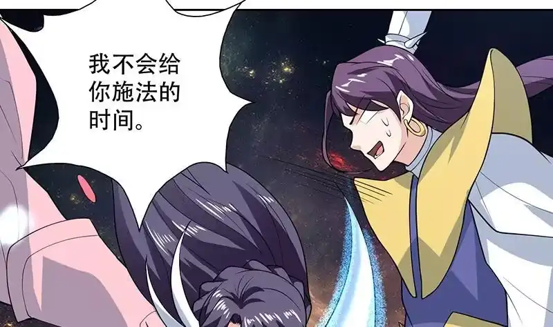 《最强神兽系统》第213话 反套路还击 第31页
