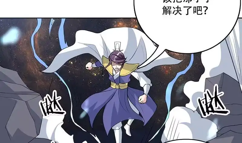 《最强神兽系统》第213话 反套路还击 第22页
