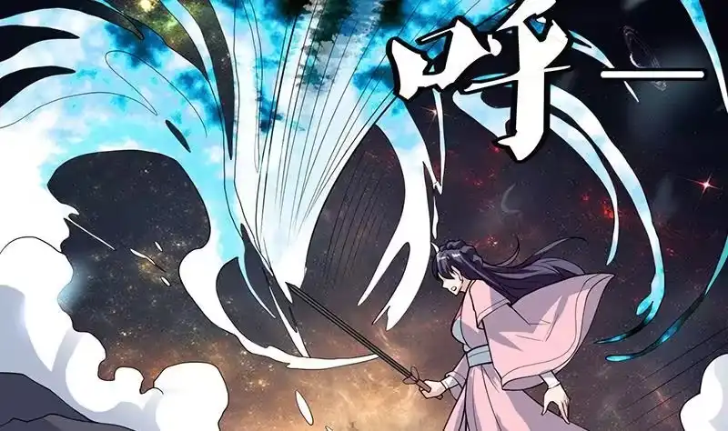 《最强神兽系统》第213话 反套路还击 第47页