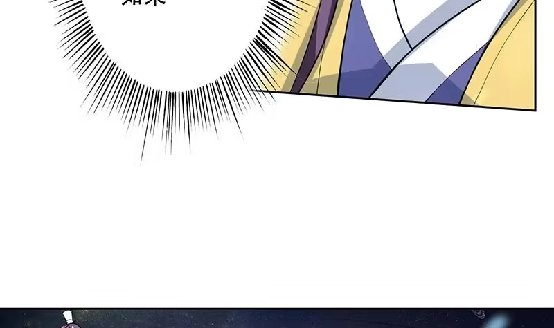 《最强神兽系统》第213话 反套路还击 第40页