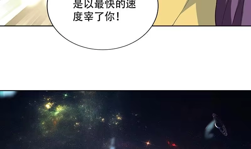 《最强神兽系统》第213话 反套路还击 第35页