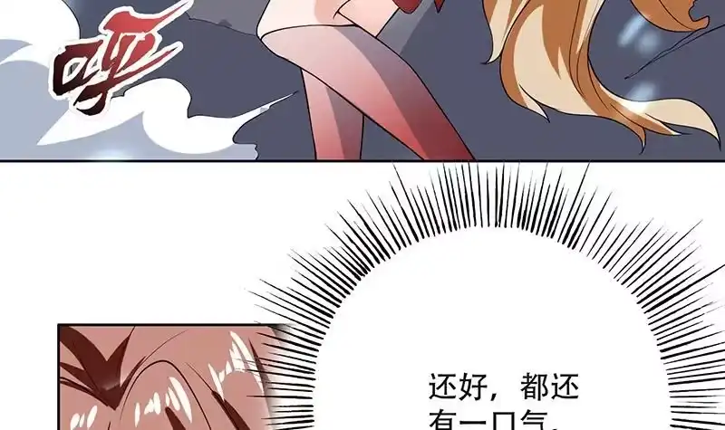 《最强神兽系统》第213话 反套路还击 第6页