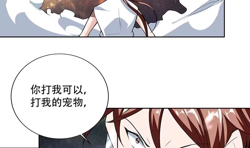 《最强神兽系统》第213话 反套路还击 第11页