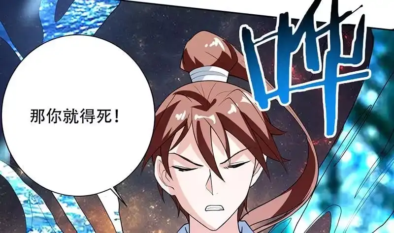 《最强神兽系统》第213话 反套路还击 第16页