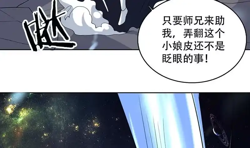 《最强神兽系统》第213话 反套路还击 第23页