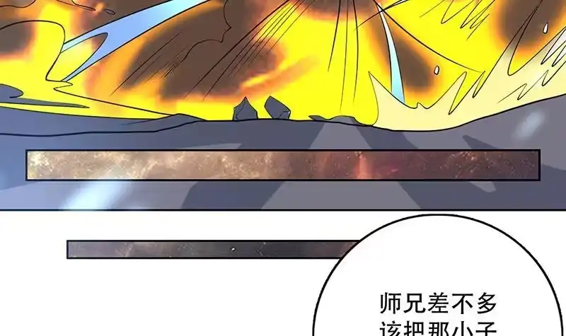 《最强神兽系统》第213话 反套路还击 第21页