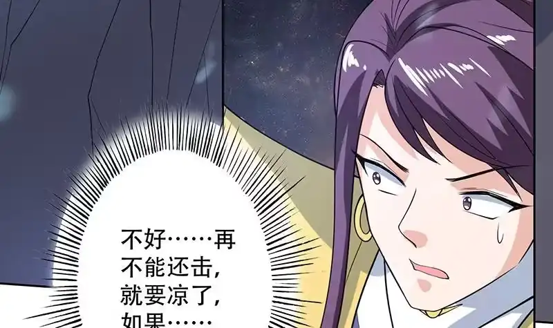 《最强神兽系统》第213话 反套路还击 第39页
