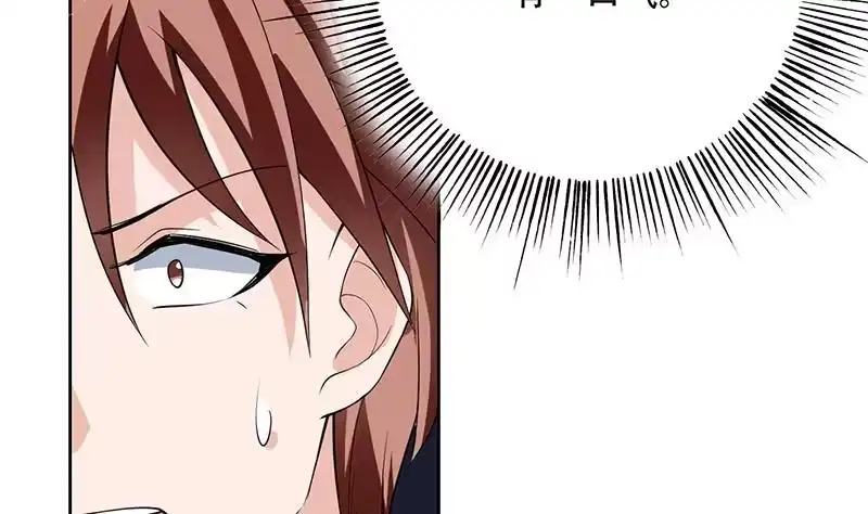 《最强神兽系统》第213话 反套路还击 第7页