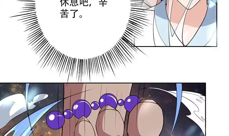 《最强神兽系统》第213话 反套路还击 第9页