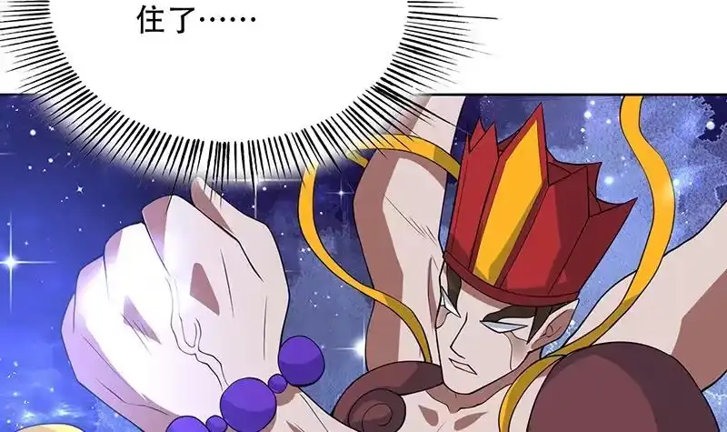《最强神兽系统》第214话 无法理解的仙人 第45页