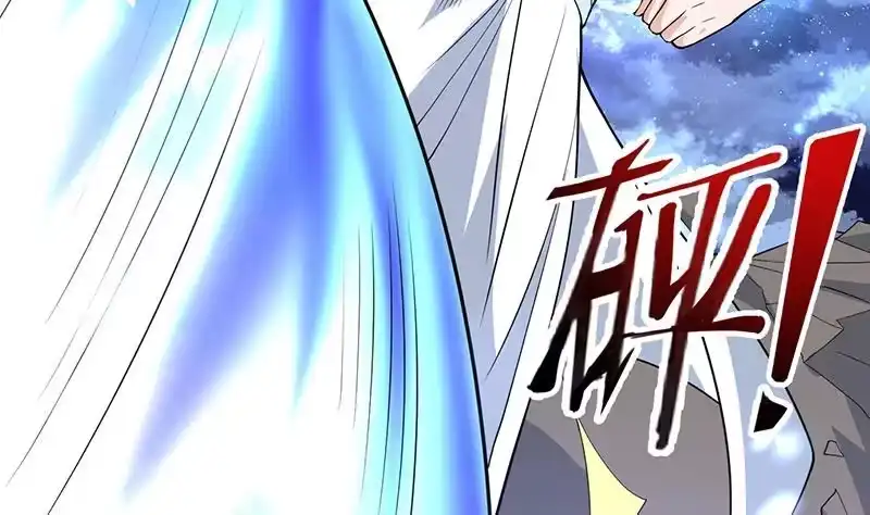 《最强神兽系统》第214话 无法理解的仙人 第40页