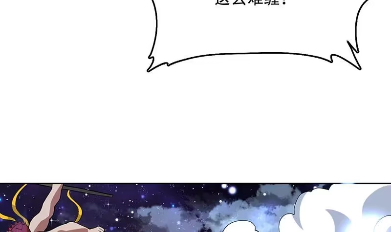 《最强神兽系统》第214话 无法理解的仙人 第36页