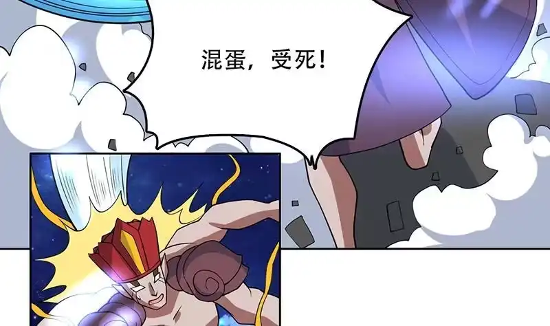 《最强神兽系统》第214话 无法理解的仙人 第34页