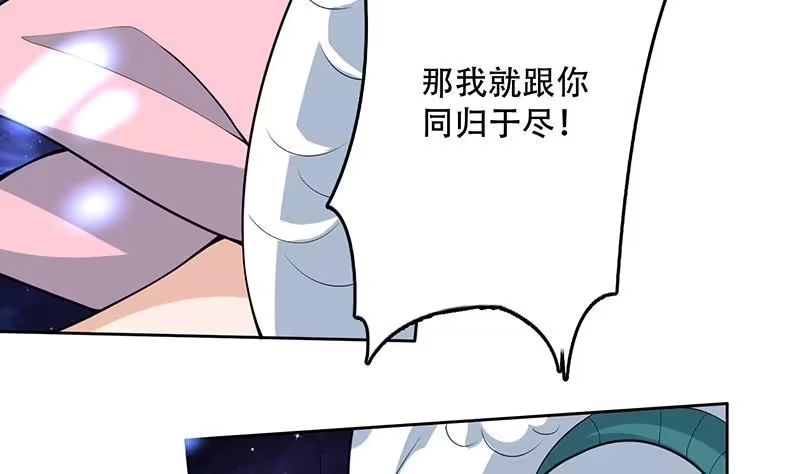 《最强神兽系统》第214话 无法理解的仙人 第10页