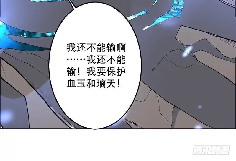 《最强神兽系统》第214话 无法理解的仙人 第51页