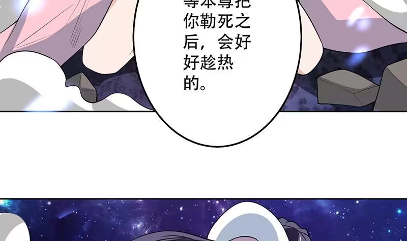 《最强神兽系统》第214话 无法理解的仙人 第6页