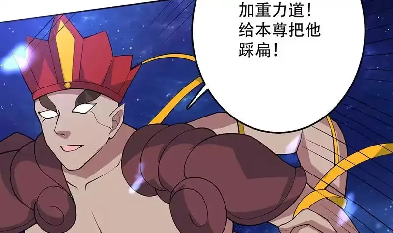 《最强神兽系统》第214话 无法理解的仙人 第22页