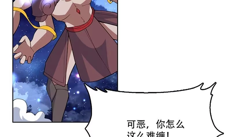 《最强神兽系统》第214话 无法理解的仙人 第35页