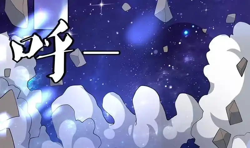 《最强神兽系统》第214话 无法理解的仙人 第17页