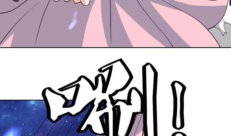 《最强神兽系统》第214话 无法理解的仙人 第8页
