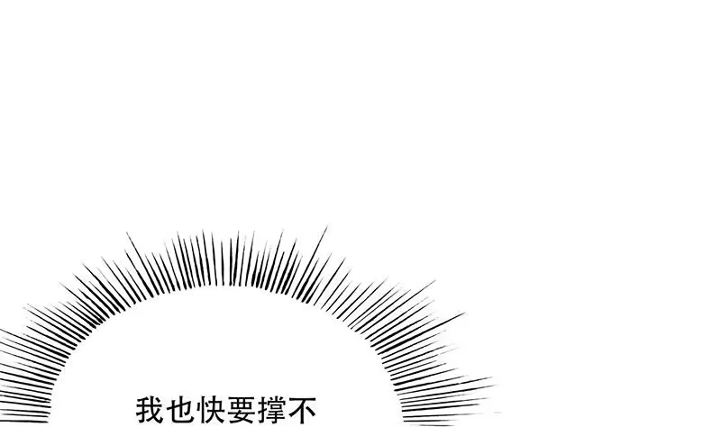 《最强神兽系统》第214话 无法理解的仙人 第44页