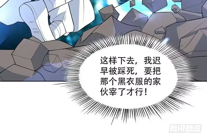 《最强神兽系统》第214话 无法理解的仙人 第27页