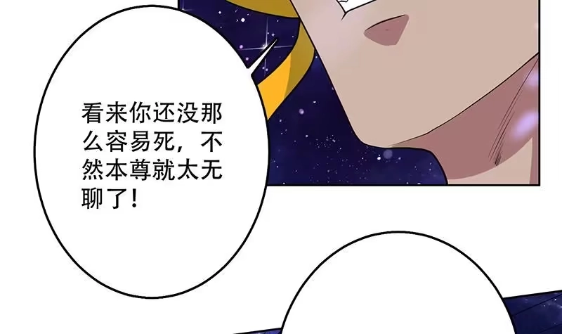 《最强神兽系统》第214话 无法理解的仙人 第21页