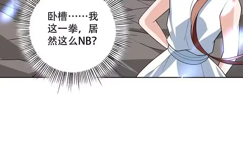 《最强神兽系统》第215话 一拳爆裂狙击 第33页