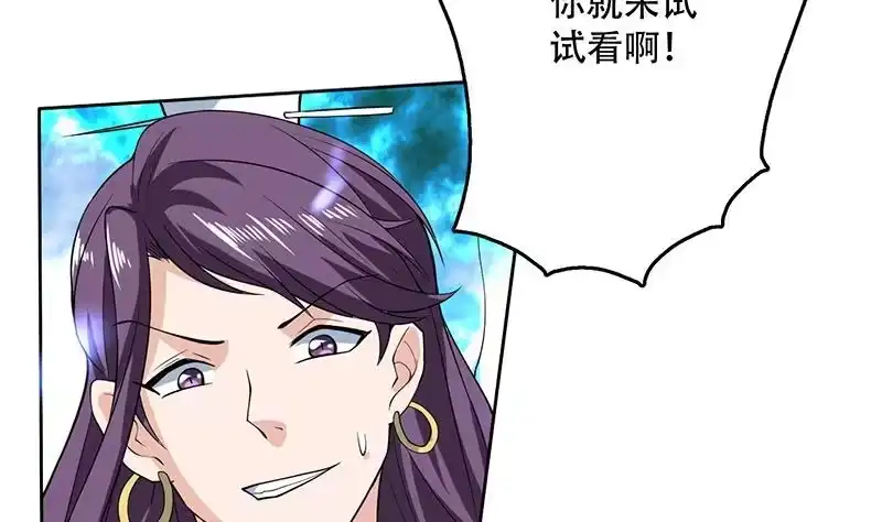 《最强神兽系统》第215话 一拳爆裂狙击 第47页