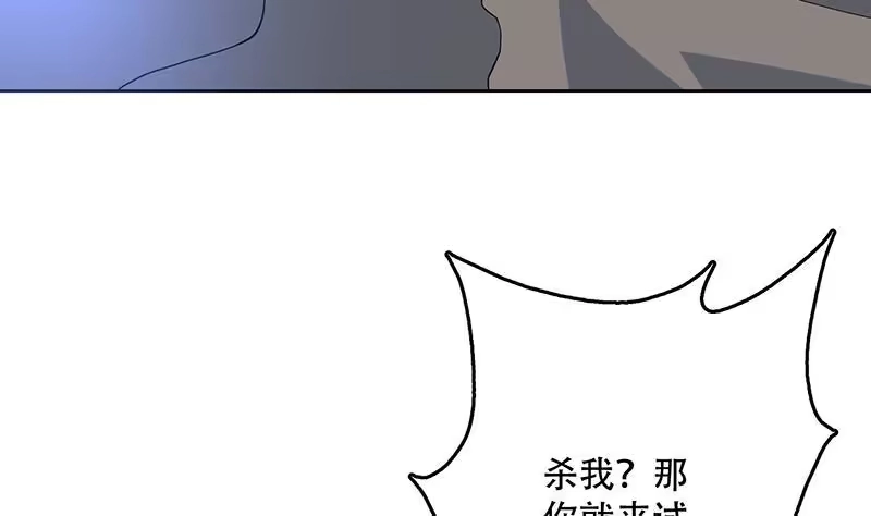 《最强神兽系统》第215话 一拳爆裂狙击 第46页