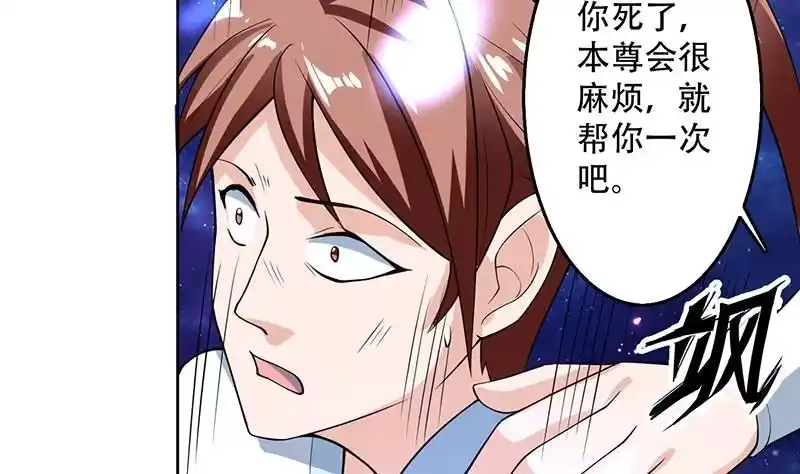《最强神兽系统》第215话 一拳爆裂狙击 第14页