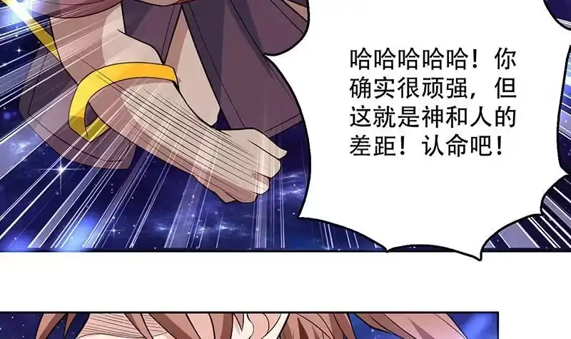 《最强神兽系统》第215话 一拳爆裂狙击 第9页