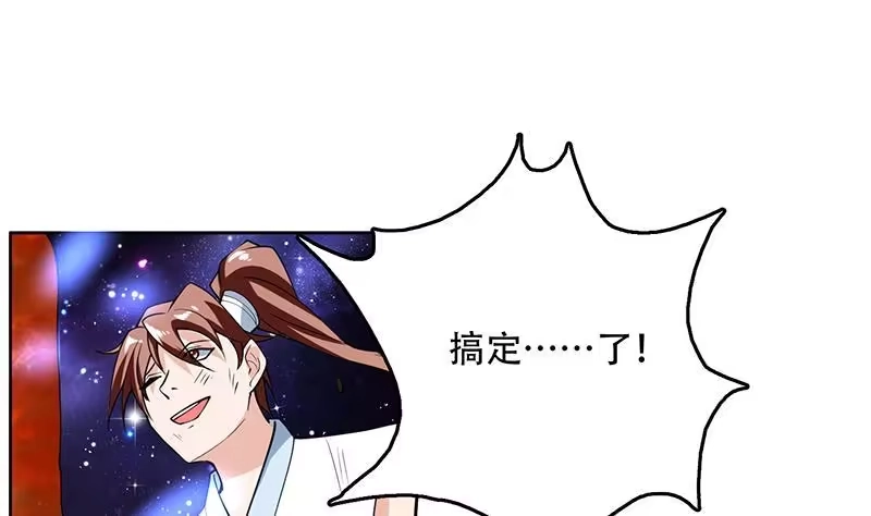 《最强神兽系统》第215话 一拳爆裂狙击 第37页
